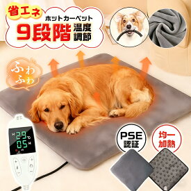 【レビュー特典★カバー】ペット用ホットカーペット 45×45cm 45×70cm ペットヒーター猫 犬 防水 ホットカーペット 電気毛布 ペット用ヒーター ペットマット PES認証 ペット毛布 温度調節 電熱マット電気ヒーター ヒーターマット ペット 暖房器具