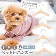 ペットハンガー 犬 ハンガー 犬用ハンガー 洋服ベビーハンガー ペット用ハンガー猫用 ハンガー ペットウ…