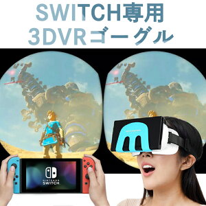 VRS[O Nintendo SwitchpVRS[O 3DVRS[O VReNmW[ VRwbhZbg 3D VRKlΉ VRKl Switch VR{S[OwbhZbg px 0-600xߎ 掋 SwitchQ[g Nintend