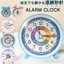 【DUOGIO知育目覚まし時計】子供 時計 目覚まし時計 子供 置き時計 知育目覚まし時計 アナログ 時計 おしゃれ アラーム 卓上時計 知育時計 こども 学生 寝室 かわいい 男の子 女の子 子ども 時計 北欧 シンプル 静音 置き型 入学 置時計