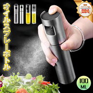 ＼バラシ・漏斗 3点付き／ オイルスプレーボトル オイルスプレー ガラス 料理用 100ml 霧吹き 耐熱 オイ…