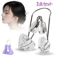 ＼2種類セット／ノーズクリップ 鼻クリップ 鼻筋 鼻プチ 美鼻クリップ 鼻矯正 鼻筋セレブ 美鼻矯正器具 …