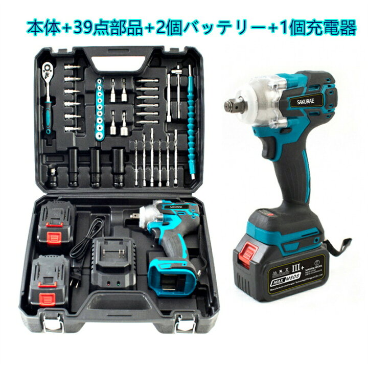 楽天市場】＼《全セット》電池＆充電器付属／【1台多役】インパクト 