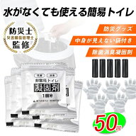 【15年保存可】【凝固剤+防臭袋+汚物袋 +手袋セット】簡易トイレ 凝固剤 非常用トイレセット 凝固剤 トイ…