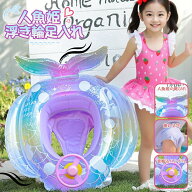 人魚姫 浮き輪 子供 浮き輪 足入れ 浮き輪赤ちゃん キッズ ハンドル付きフロート ベビーフロート 浮輪 ビ…