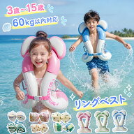 ＼即納／【絶対沈まない！高浮力設計】着る浮き輪 リングベスト 子供用 ライフジャケット アームリング …