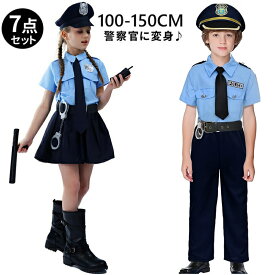 ＼男の子モデル新発売 ／ハロウィン 衣装 子供 女の子 ハロウィン コスプレ 衣装 子供 ポリス 警察官 仮装 可愛い ハロウィーン衣装 キッズ おもしろ コスプレ子供 子ども ハロウィンコスチューム かわいい ハロウィンコスプレ コスチューム ハロウィン仮装 子供用 衣装