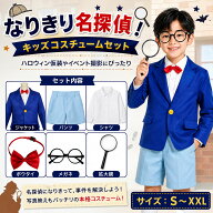 ＼「部分即納」10%OFFクーポン&P5倍！／【6点セット】ハロウィン コスプレ 衣装 探偵風 変装 仮装 大人 …