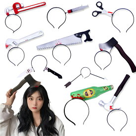 【即納】ハロウィン カチューシャ 大人 ハロウィン 仮装小物 ホラー コスプレヘアバンド フルーツナイフ コスプレ用品 コスチューム ヘアバンド ランダム トリッキー ヘアバンド 仮装 グッズ 斧 鋏 釘コスプレアクセアリー 病院 道具 刃 注射器 包丁