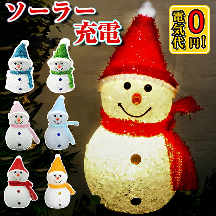 楽天市場】＼ セール中☆2680円→2380円／【スノーマン】 ソーラー 