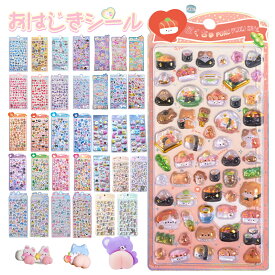 ＼お得！25％OFFクーポンGETのチャンス／新柄登場！全21種類をチェック！ ぷくぷくシール おしり おしりシール 3Dシール 立体シール おはじきシール シール手帳 ぷっくり つやつやシール 立体シール ぷくぷくシール キャラクターシール かわいいシール 泡ステッカー