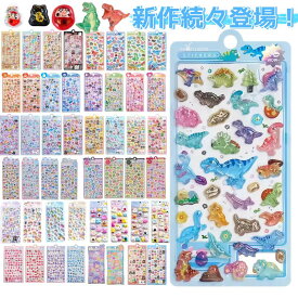 ＼【本日限定！24時間のみ】50％OFFクーポン配布中！／★新柄登場！オバケーヌ！ ぷくぷくシール おしり おしりシール 3Dシール 立体シール おはじきシール シール手帳 ぷっくり つやつやシール 立体シール ぷくぷくシール キャラクターシール かわいいシール