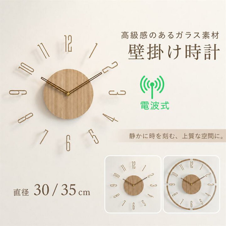 楽天市場】＼クーポンで6180円！／【高級感のあるガラス素材】電波時計 