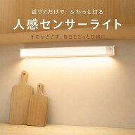 ＼高級感のアルミニウム製 ／センサーライト 室内 人感センサーライト 屋内 廊下 室内 20cm 無段階調光 3…