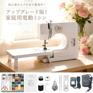 ＼初心者もプロも納得！アップグレード版家庭用電動ミシン／★レビュー特典60点糸セット限定！ ミシン コ…
