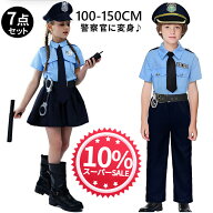 ハロウィン 衣装 子供 女の子 ハロウィン コスプレ 衣装 子供 ポリス 警察官 仮装 可愛い ハロウィーン衣…