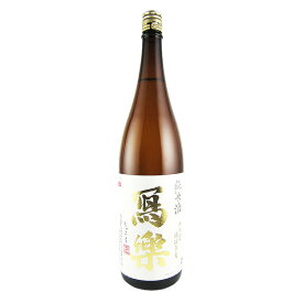 寫楽 (写楽) 純米酒 火入れ 1800ml 宮泉銘醸 【クール便】 【詰め日：2024年2月】