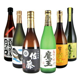 魔王・佐藤 黒・富乃宝山・たちばな・月の中・くじらのボトル 芋焼酎 720ml×6本 白玉醸造・西酒造・黒木本店・佐藤酒造・岩倉酒造場・大海酒造 福袋