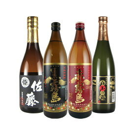 人気の焼酎！ 佐藤 黒・黒霧島・赤霧島・白玉の露 瓶 芋焼酎 25度 720ml/ 900ml×4本 飲み比べセット 佐藤酒造・霧島酒造・霧島酒造 福袋