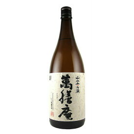 萬膳庵 芋焼酎 25度 1800ml 万膳酒造