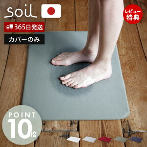 y365o&XTtzsoil ]y oX}bg pJo[ { BATH MAT light COVER Ki 􂦂 @  \C G k z  ӂ z K i C ʏ J