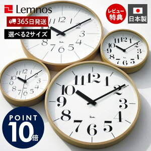 【365日出荷&当店限定特典付】掛け時計 RIKI CLOCK リキ クロック 渡辺力 おしゃれ Lemnos レムノス 壁掛け 日本製 北欧 木製 S L インテリア リビング タカタレムノス ウォールクロック プレゼント