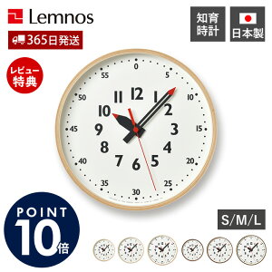 y365o&XTtz|v fun pun clock S M L  Lemnos mX Ǌ| q ӂՂ AiO fUCi[ m玞v { k ؐ 킢 ^J^mX EH[N