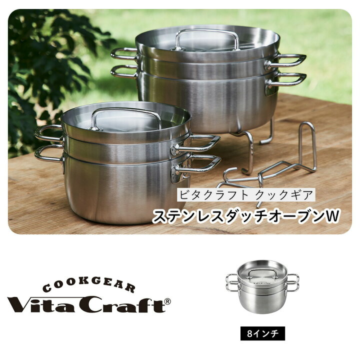 楽天市場】【豪華特典2個付き】ビタクラフト VitaCraft クックギア 