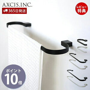 【当店限定特典付】Curve アイアンタオルハンガー S M L タオルハンガー タオル掛け おしゃれ アイアン バスタオル バスマット タオル 掛け タオル干し トイレ キッチン インテリア 清潔 ブラ