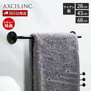 yXTtzIron Towel Hanger 280 430 680 28cm 43cm 68cm ^InK[ ^I|  ^Io[ ^I gC Lb` oX[ Vv  ubN DIY HS2403 HS2404 HS2451 AN