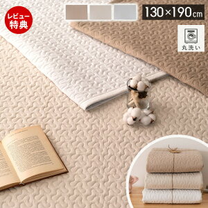 yXTtzLg O }bg Cu J[ybg 130 190 ~  Rbg 􂦂  ې EHbVu  ݃J[  k ` xr[ LbY ؍ C