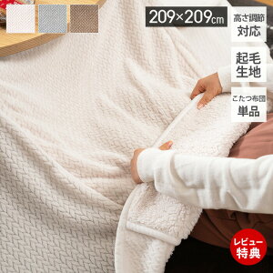 yXTtzzc `  ȃXy[X R^czc |zc 209×209cm  k [^Cv nC^Cv ܂荞 y y P[ujbg jbg N 