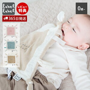 【365日出荷&当店限定特典付】タグタオル タグ付きタオル タグ タオル 遊びタオル タオル 布 コットン おもちゃ お出かけ ハンカチタオル 赤ちゃん 0歳 男の子 女の子 指先知育 知育 ピンク