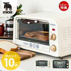 【当店限定特典付】moz モズ オーブントースター 2枚焼き シンプル コンパクト タイマー トースト パン焼き EF-LC31 横型 北欧 食パン 小型 北欧雑貨 プレゼント ギフト 贈り物 トースター かわ