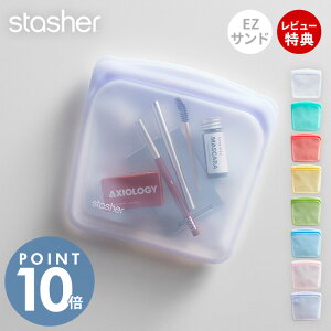 yXTtzstasher X^bV[ EZThCb` 450mL VR[ ۑe EZV[Y BAG Ki  dqW I[u ① Ⓚ H@ ቷ  H u VR