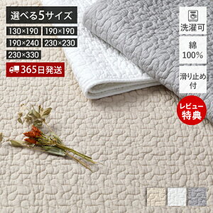 y365o&XTtzCu xr[}bg O LeBO }bg ~ 130×190 190×190 190×240 230×230 230×330 􂦂  Rbg 킽 xr[ Ԃ \t@Jo[ Mtg f