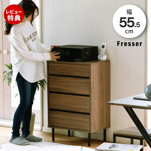 【豪華特典2個付き】リビングチェスト 北欧 スリム 木製 奥行35.5 チェスト 4段 脚付き 洋服チェスト 一人暮らし ブラック ダークブラウン 引き出し 収納 小物 木製 幅55.5 黒