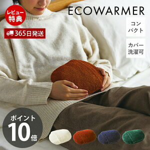 y365o&XTtz 䂽 ^| Jo[  _炩 Jo[t dCsv ObY ~j 킢 ߓd VRf ʂʂ GR h  ECOWARMER GRE