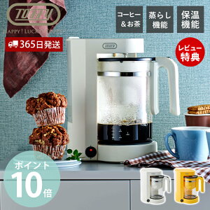 yXTtzToffy Tea & Coffee [J[ R[q[[J[ X o@ hbv g  R[q[ 炵@\ ۉ@\ K-HCM1 Lb`Ɠd l炵 gtB[ nbs[RN