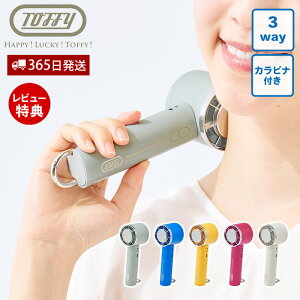 �y365���o��&���X������T�t�z[2026�N�ŐV���f��] toffy �g�t�B�[ �Ђ���3Way�t�@�� ��p�v���[�g �n���f�B�t�@�� ��@ �l�b�N�t�@�� �莝�� ��� �J���r�i �p�x���� �n�b�s�[�R���N�V���� 
