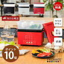 【当店限定特典付】サラダチキンメーカー グランデ PRISMATE プリズメイト おしゃれ家電 パーティー 女子会 誕生日 キ…