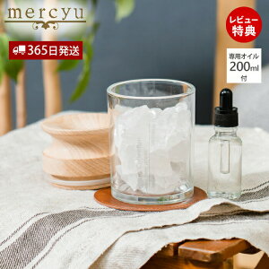 【365日出荷&当店限定特典付】アロマストーン 専用オイル付 おしゃれ シンプル 香り 天然石 水晶石 ウッド クリアエアー ブラックアンバー コースター ユニセックス 人気 MRU-165 mercyu Nordic Coll