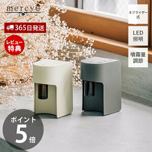 【365日出荷&当店限定特典付】ネブライザー式アロマディフューザー ディフューザー 電動 ルームフレグランス アロマオイル LED 照明 コードレス おしゃれ シンプル コンパクト 人気 MRU-AD006 me