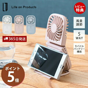 [�e���r�ŏЉ�I]�y365���o��&���X������T�t�z�n���Y�t���[5way�X�����t�@�� �|�[�^�u����@ �n���f�B�t�@�� ���o�C���o�b�e���[ LCAF007 �X�g���b�v ��� 5WAY ���ʒ��� �X�}�z�X�^���h �A�E