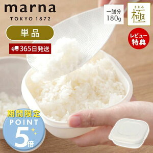 �y���X������T�t�zmarna �� �}�[�i �Ⓚ���͂�e�� �P�i �Ⓚ���͂� �e�� �Ⓚ���їe�� �d�q�����W�� �H���Ή� ������Ή� 1�� �z���C�g �吷�� 180g �ۑ��e�� �Ⓚ�ۑ� �Ⓚ ���� �� ���͂� 