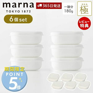 [���Ԍ���|�C���g5�{��5%OFF�N�[�|��]�y365���o��&���X������T�t�zmarna �}�[�i �� �Ⓚ���͂�e�� 6�Z�b�g �Ⓚ���͂� �e�� �Ⓚ���їe�� �d�q�����W�� �H���Ή� ������Ή� 6�� �z���C�g