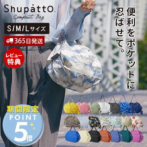 [���Ԍ���|�C���g5�{]�y���X������T�t�zmarna �}�[�i Shupatto �R���p�N�g�o�b�O S M L �V���p�b�g �G�R�o�b�N �܂肽���� �R���p�N�g ��e�� S514 S466 S515 S467 S516 S468 �}�C�o�b�O �܂肽���� ��C