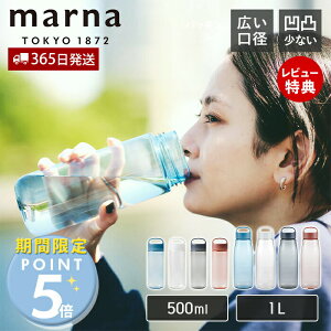 [Ԍ|Cg5{5%OFFN[|]y365o&XTtzmarna }[i DailyEH[^[{g 500ml K795 1L K819 cocuri  􂢂₷ L y pbLȂ H@Ή NA{g 