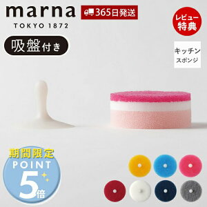 [���Ԍ���|�C���g5�{]�y���X������T�t�zmarna �}�[�i POCO �L�b�`���X�|���W �z�Օt�� K096 K676 �H�� �H��p �H��� �O���X ����������[ �L�b�`���p �|�R ���C �~�^ �z�� �h�[�i�c�^ �H���