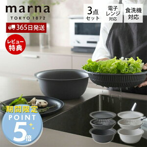 [���Ԍ���|�C���g5�{]�y365���o��&���X������T�t�z marna �}�[�i �g���[�t�� �U���{�E�� 21cm K809 �H��@�Ή� �����W�Ή� �ϔM ������ �W�t�� 3�_�Z�b�g �y�� ���؂� �}�[�i�̂��ق� �d�˂Ď��[